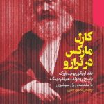 کتاب کارل مارکس در ترازو