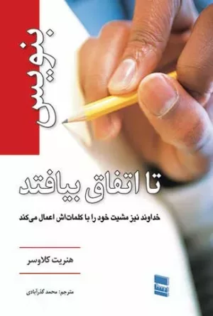 کتاب زمینه روان شناسی