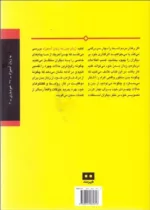 کتاب زبان بدن به زبان آدمیزاد