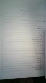 کتاب محاسبات کمی مالی