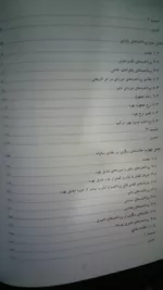 کتاب محاسبات کمی مالی