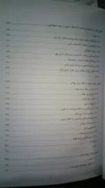 کتاب محاسبات کمی مالی