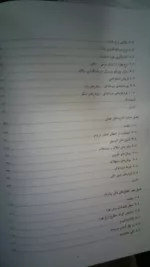 کتاب محاسبات کمی مالی