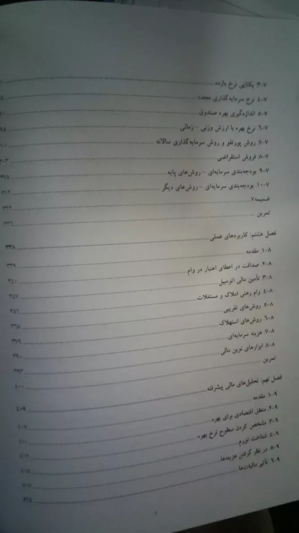 کتاب محاسبات کمی مالی