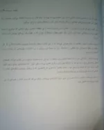 کتاب محاسبات کمی مالی