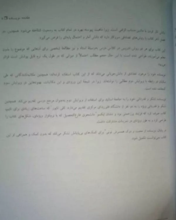 کتاب محاسبات کمی مالی