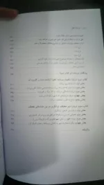 کتاب ثروت ملل