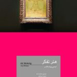 کتاب تفکر هنری