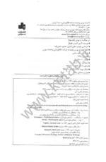 کتاب مرز موفقیت در بورس جلد 1