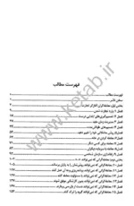 کتاب مرز موفقیت در بورس جلد 1