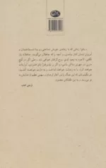 کتاب مردی در تبعید ابدی