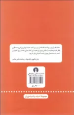 کتاب مبانی فلسفه رادیکال