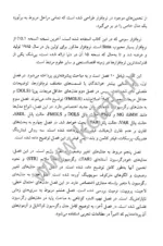 کتاب اقتصادسنجی کاربردی پیشرفته