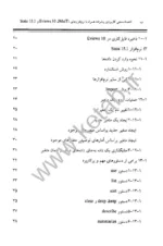 کتاب اقتصادسنجی کاربردی پیشرفته