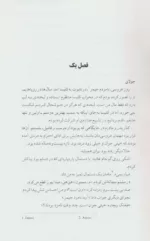 کتاب تمام چیزهایی که نمی گوییم