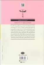 کتاب از آنجا که ایستاده بودم