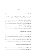 کتاب نفرین پول نقد