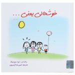 کتاب خوشحالی یعنی