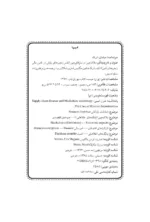 کتاب بلاک چین در ساپلای چین