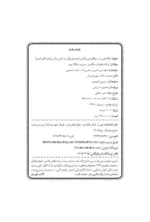 کتاب بلاک چین در ساپلای چین