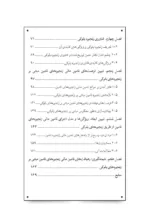 کتاب بلاک چین در ساپلای چین