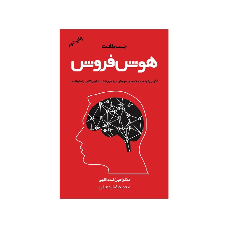 45 کتاب هوش فروش - Image 1