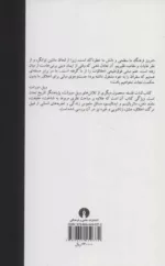 کتاب لذات فلسفه