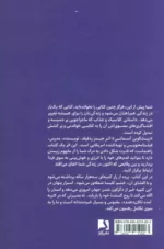 کتاب پیشگویی آسمان