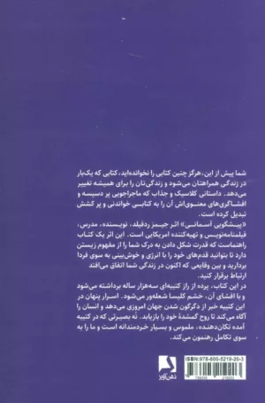 کتاب پیشگویی آسمان