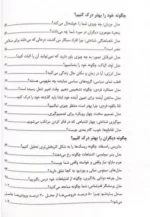 کتاب 50 مدل تصمیم گیری برتر