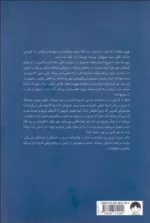 کتاب جعبه پرنده