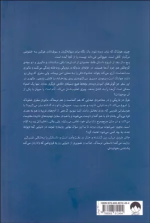 کتاب جعبه پرنده