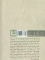 کتاب اقتصاد سیاسی مقایسه ای