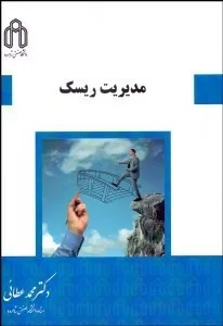 کتاب 101 سوالی که در دهه بیست سالگی باید از خود بپرسید