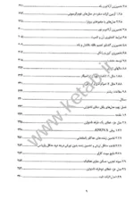 کتاب تحلیل اقتصادسنجی پانل دیتا