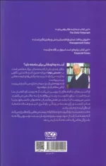 کتاب منحنی دوم دیدگاه هایی در نوسازی جامعه