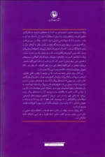 کتاب اندیشه یونگ