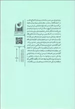 کتاب مرگ با تشریفات پزشکی آنچه پزشکی درباره مردن نمی داند