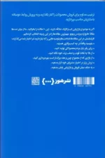 کتاب درباره بازاریابی استراتژیک