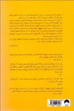 کتاب لالایی