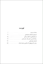 کتاب هنر خوشبختی