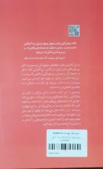 کتاب جوهر وجود تو