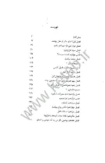 کتاب استیو جابز شدن