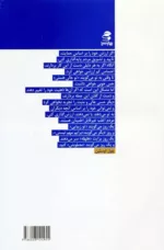 کتاب سطح دیگری از تفکر