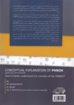 کتاب بازگویی مفهومی PMBOK