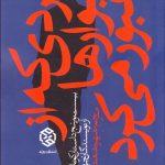 کتاب مردی که از دیوارها عبور می کرد