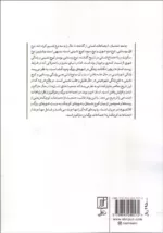 کتاب جامعه شناسی مهاجرت و چالش های توسعه روستایی