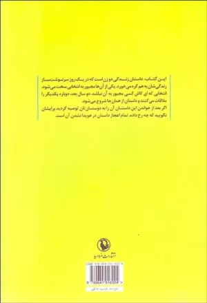 کتاب یودو دختری از نیجریه