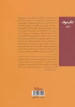 کتاب اوراد نیمروز