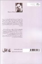 کتاب مرگ در ونیز